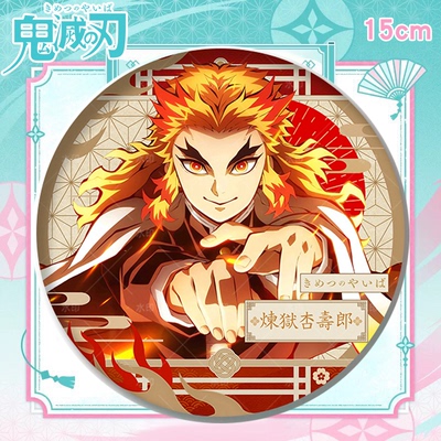 鬼灭之刃炼狱杏寿郎炎柱大哥富冈义勇祢豆子泡面吧唧徽章谷子周边