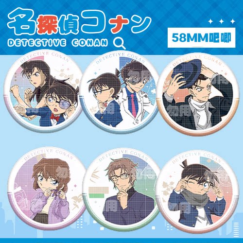 名侦探柯南冲矢昴灰原哀吧唧周边