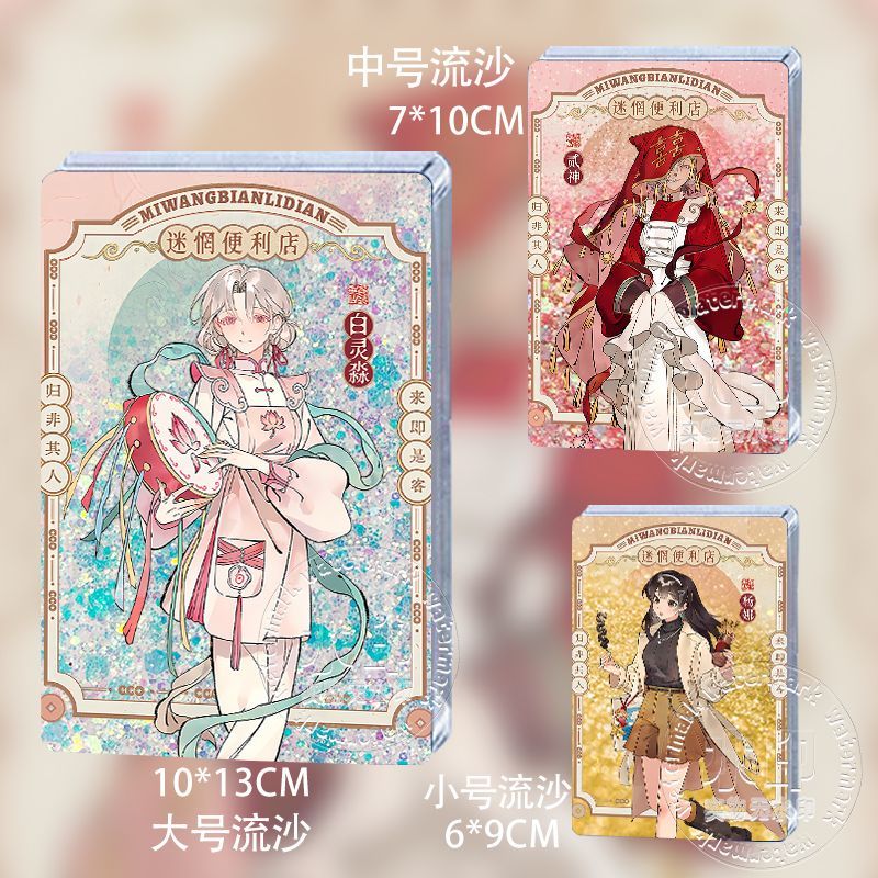 道诡异仙杨娜贰神白灵淼立牌周边图片