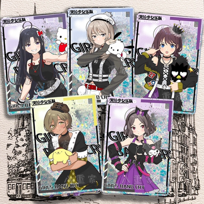 GBC哭泣少女乐队三丽鸥周边