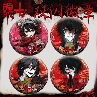 头七怪谈子车甫昭离宇亭离雨婷朱耀星吧唧徽章同人谷子物无料周边