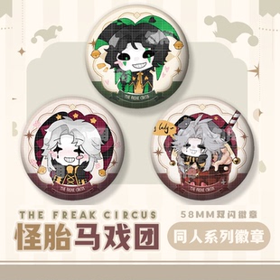 怪诞怪胎马戏团pierrot harlepuin jester同人吧唧徽章礼谷子周边