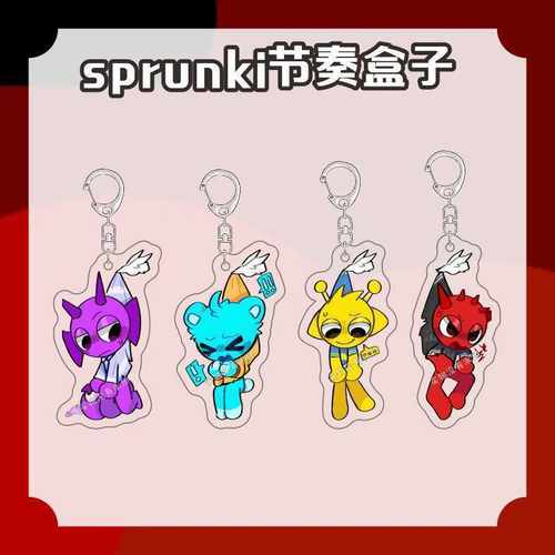 sprunki节奏盒子同人挂件周边