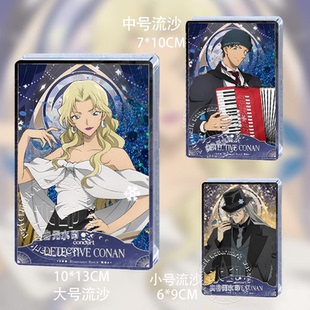 名侦探柯南永夜序曲贝尔摩得苦艾酒赤井秀一琴酒流麻立牌谷子周边