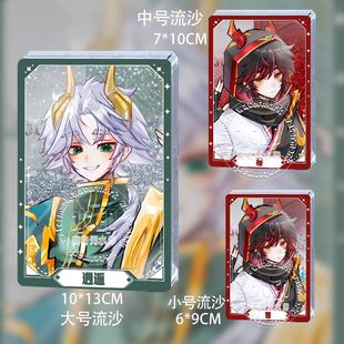 超自然行动组逍遥零逍零CP流麻流沙亚克力立牌同人谷子摆件礼周边