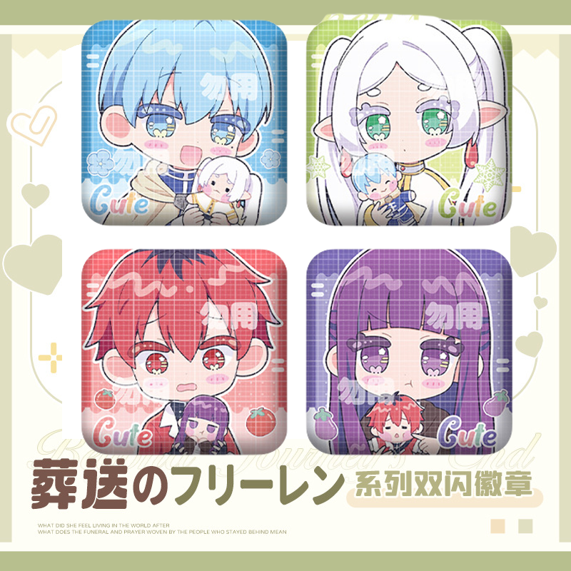 葬送的芙莉莲辛美尔抱娃吧唧周边