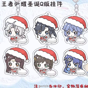 同人周边海月貂蝉孙权奕星桑启亚连圣诞亚克力书包钥匙扣小挂件坠