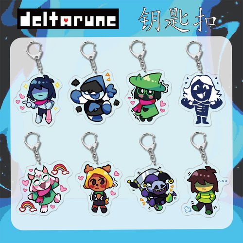 Delarune三角符文全员挂件周边