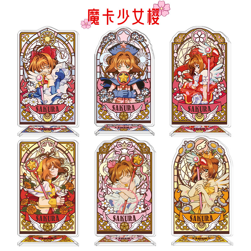 ensky魔卡少女小樱25周年立牌