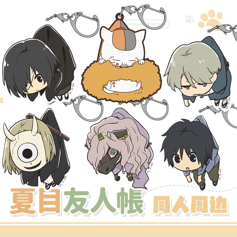 夏目友人帐娘口三三Q版挂件周边