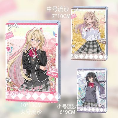 恋人不行濑名紫阳花王冢真唯琴纱月流麻流沙特典立牌同人谷子周边