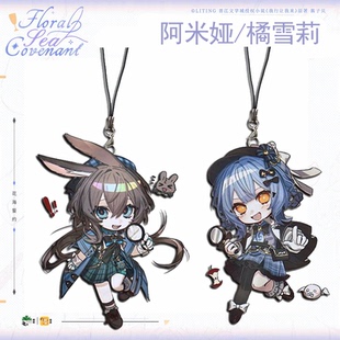 魔法少女的魔女裁判橘雪莉阿米娅米驴手机绳子钥匙扣同人挂件周边