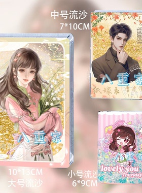 纸嫁衣3王娇彤李逢泽生日限定谷子流麻流沙砖亚克力立牌同人周边