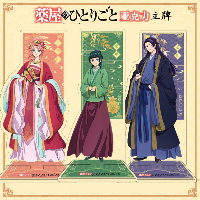 药屋少女的呢喃猫猫王氏立牌周边