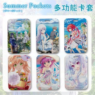 夏日口袋鸣濑白羽空门苍神山识柚文德斯饭卡套学生校园卡挂件周边