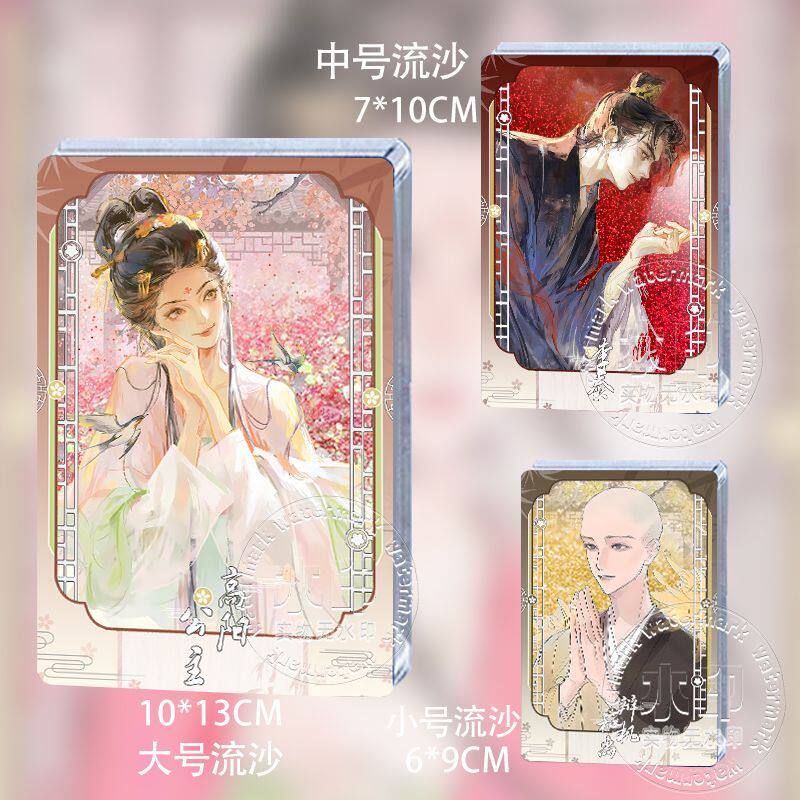 盛世天下女王的游戏辩机和尚高阳公主李泰流麻流沙立牌同人谷周边图片
