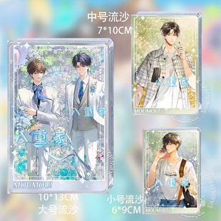 某某乐由町三期四期江添盛望婚礼婚谷子流麻流沙砖亚克力立牌周边