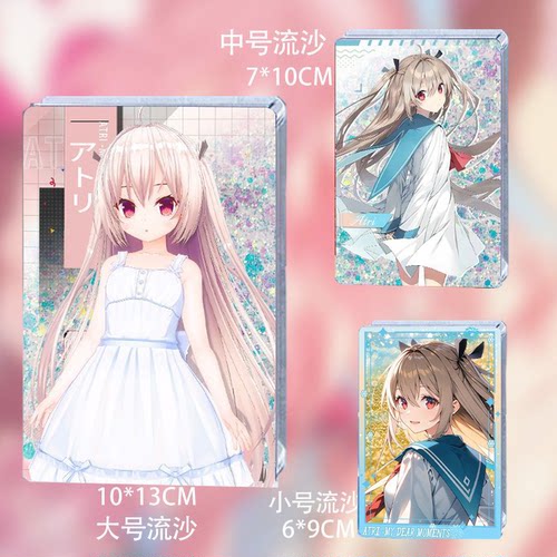 ATRI亚托莉初回萝卜子周边