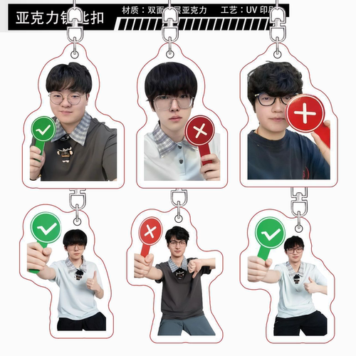 EDG无畏契约张君泰挂件周边