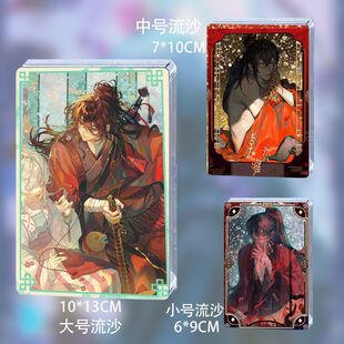 道轨道诡异仙李火旺诸葛渊李岁白灵淼流麻流沙砖立牌同人谷子周边