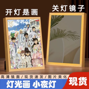 名偵探柯南30周年怪盜基德安室透灰原哀燈光畫小夜燈鏡子禮物周邊