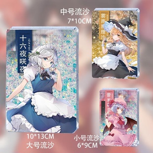 东方Project雾雨魔理沙十六夜咲夜流麻流沙麻将周边立牌同人谷子