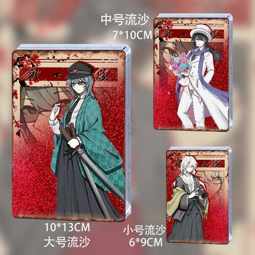 头七怪谈刘青城流沙周边