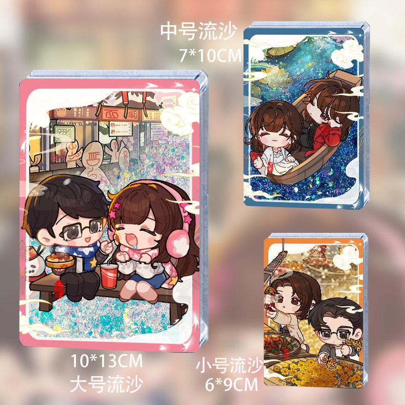 纸嫁衣节气同人谷流沙周边