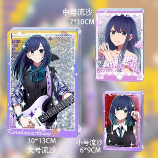 黑川赤音茜我推的孩子个人池流麻流沙卡砖拍立得立牌同人谷子周边