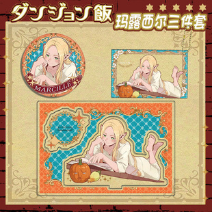 迷宫饭TWINCER马鹿玛露希尔西尔立牌吧唧徽章复古系列日谷子周边