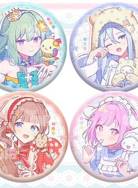 世界计划宵崎奏凤笑梦草薙宁宁望月穗波三丽鸥吧唧徽章日谷子周边