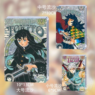 鬼灭之刃原画集特典富刚义勇时透无一郎宇髓天元周边流麻立牌谷子