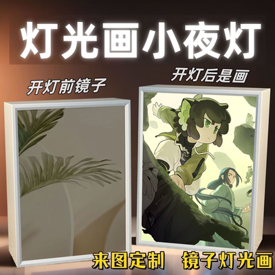 罗小黑战记灯光画生日礼物周边