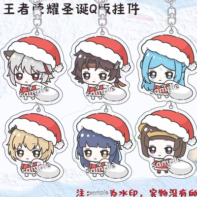 王者荣耀孙策西施钥匙扣挂件周边