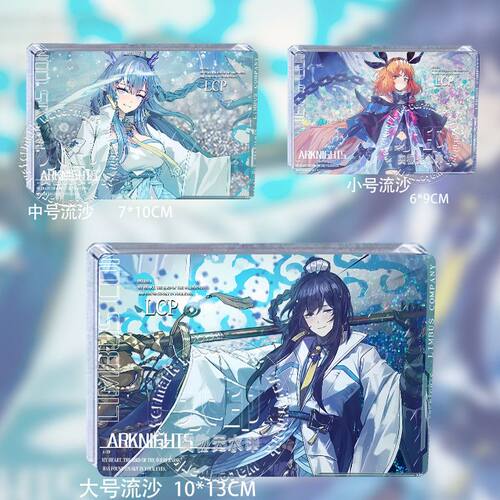 明日方舟边狱巴士鸿璐流沙周边