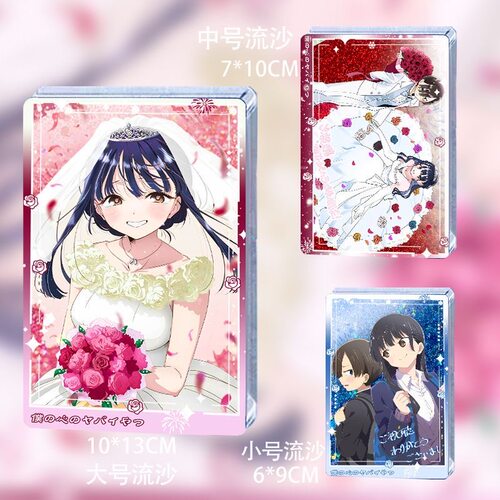 京太朗X杏奈婚礼流沙周边