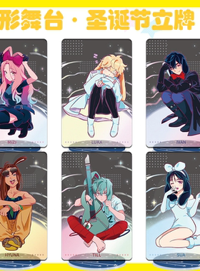 异形舞台三周年兔子卢卡till luka ivan ivti亚克力人形立牌周边