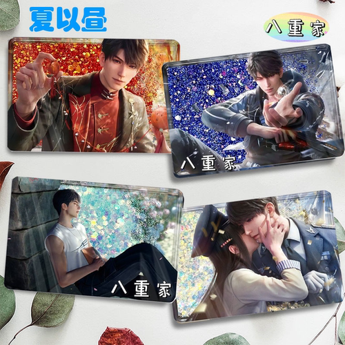 恋与深空夏以昼PV流沙周边