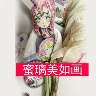 鬼灭之刃甘露寺蜜璃恋柱伊黑小芭内老鼠人干条玩偶同人日谷子周边