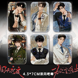 欲言难止囚于永夜贺池金三角十九日极夜许陆吧唧徽章同人谷子周边