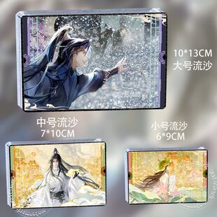 二哈与他的白猫师尊楚晚宁墨燃长阶泣血联名流麻流沙立牌谷子周边