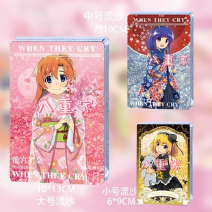 寒蝉鸣泣之时古手梨花龙宫礼奈北条沙都子流麻流沙砖同人谷子周边