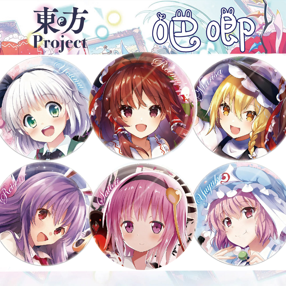 东方project雾雨魔理沙吧唧周边
