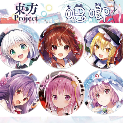 东方project雾雨魔理沙吧唧周边