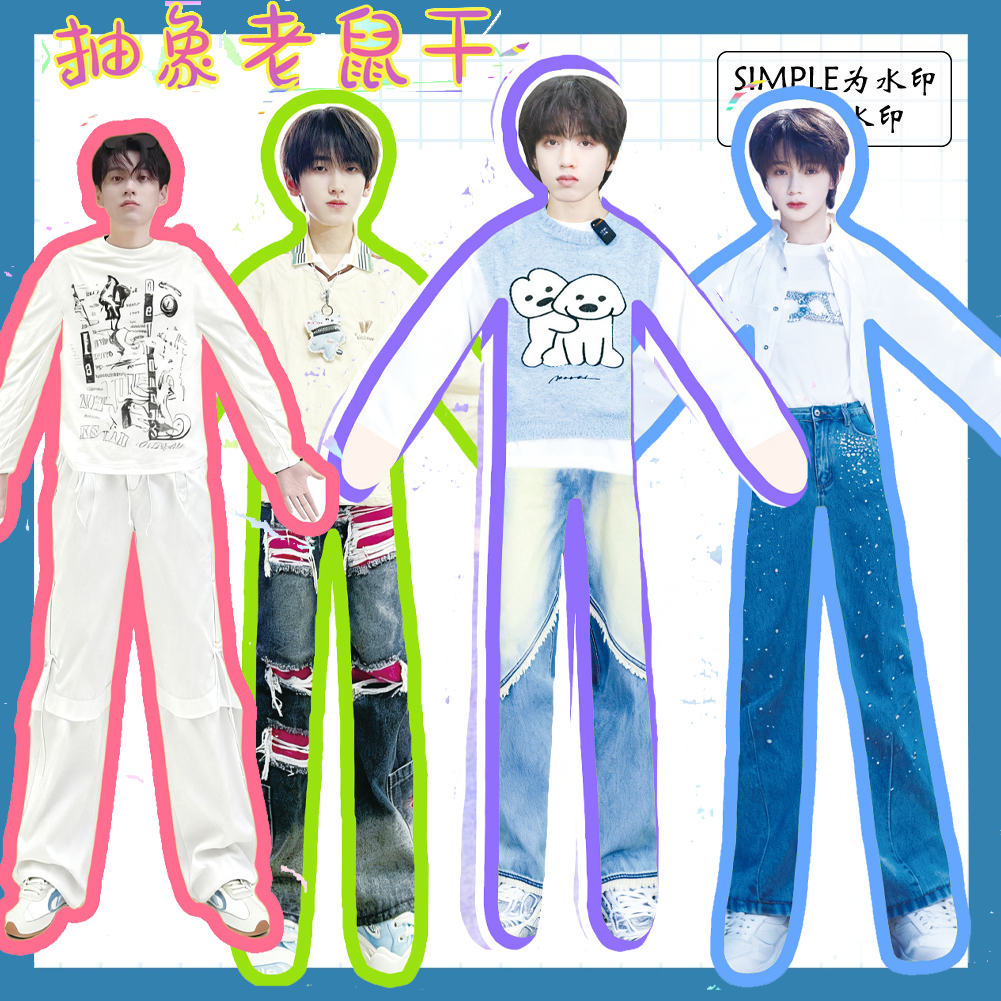 TF家族练习生左奇函张桂源老鼠干