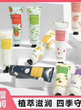 护手霜女补水保湿防干裂滋润男女小支便携装滋润手霜