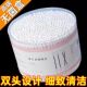 棉签掏耳朵挖耳化妆卸妆专用棉花棒家用双头棉签棒学生宿舍清洁棒