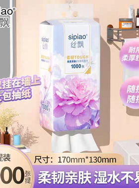【紫罗兰系列】丝飘大容量1000张/大包家用擦手纸五层加厚整箱装