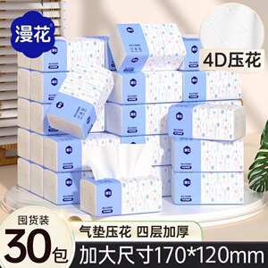 漫花抽纸300张大包纸巾批发餐巾纸整箱妇婴纸抽擦手纸家用卫生纸
