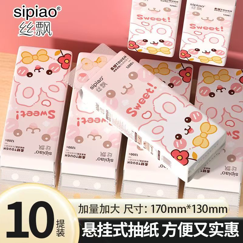 丝飘开心小兔款大提挂抽整箱囤货装餐厅卫生清洁纸家用擦手纸纸抽
